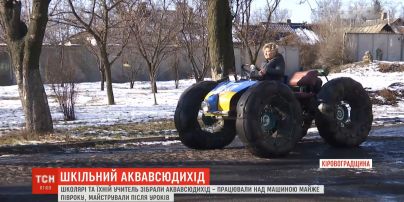 Школярі на Кіровоградщині змайстрували аквавсюдихід