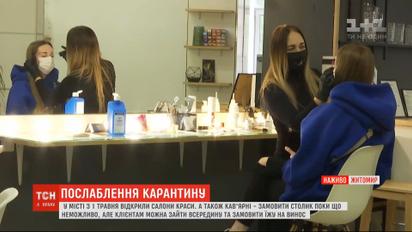 Карантин в Житомире и Ровно: предприниматели не понимают, что им делать и кого слушать