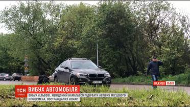 У Львові в авто приватного підприємця заклали вибухівку