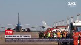 Новости Украины: в аэропорту "Борисполь" устроили полномасштабные учения на случай авиакатастроф