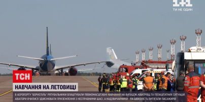 Новости Украины: в аэропорту "Борисполь" устроили полномасштабные учения на случай авиакатастроф