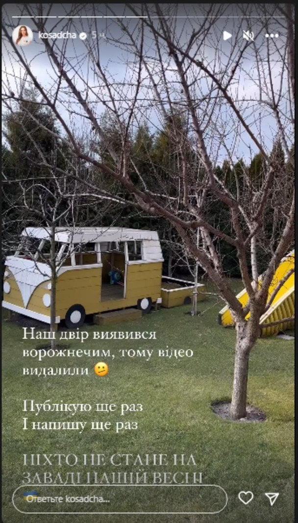 Будинок Катерини Осадчої та Юрія Горбунова / © instagram.com/kosadcha