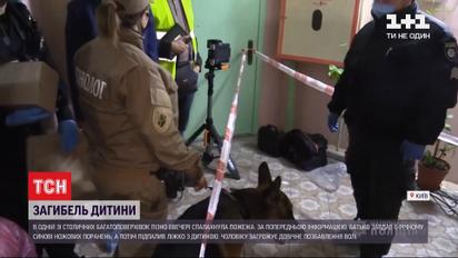 Горящая кровать: полиция задержала подозреваемого в убийстве 6-летнего ребенка
