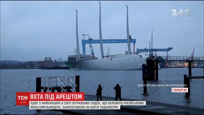 Яхту российского мультимиллиардера арестовали за долги