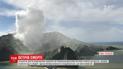 Число погибших вследствие извержения вулкана в Новой Зеландии выросло до 6