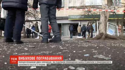 На столичній Русанівці пограбували банк на 250 тисяч гривень