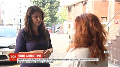 Новостворене міністерство з питань ветеранів очолила Ірина Фріз