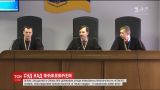 Первое заседание по делу о государственной измене Януковича назначено на 4 мая