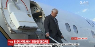 Государственный секретарь США прилетел в Москву с официальным визитом
