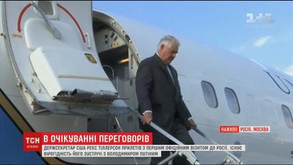 Державний секретар США прилетів до Москви з офіційним візитом