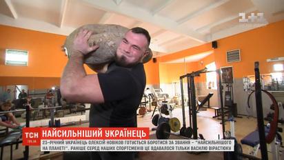Украинец Алексей Новиков готовится бороться за звание сильнейшего на планете