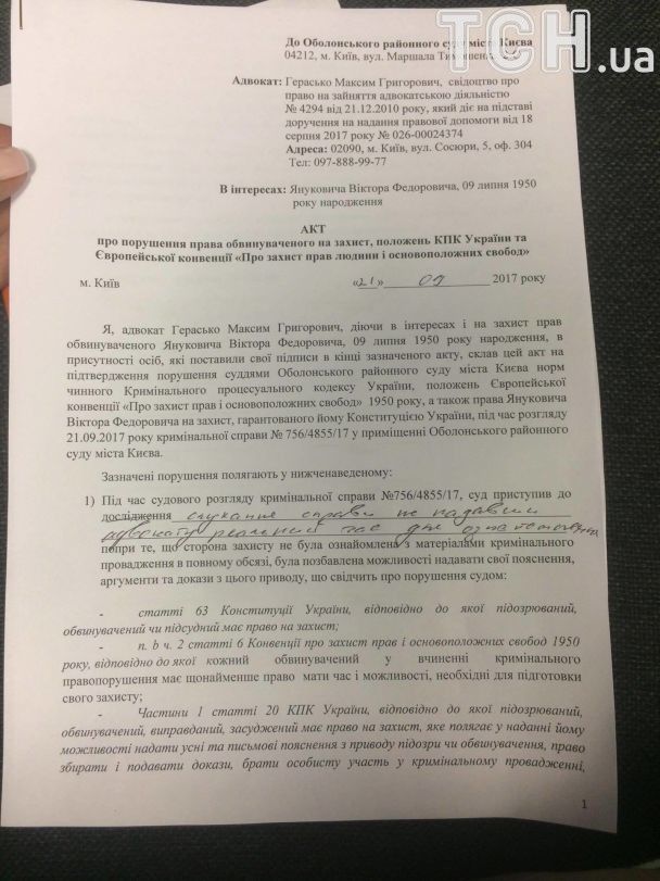  / © ТСН/Неллі Ковальська