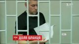 Психологическое состояние Станислава Клиха, которого осудили в России на 20 лет, ухудшается