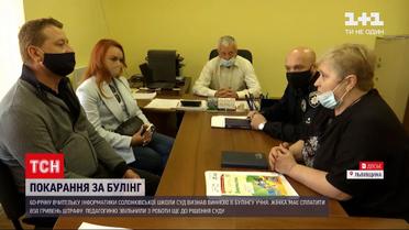 Новини України: львівська вчителька визнана винною у булінгу учня і має сплатити 850 гривень штрафу