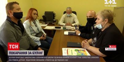Новости Украины: львовская учительница признана виновной в буллинг ученика и должен заплатить 850 гривен штрафа