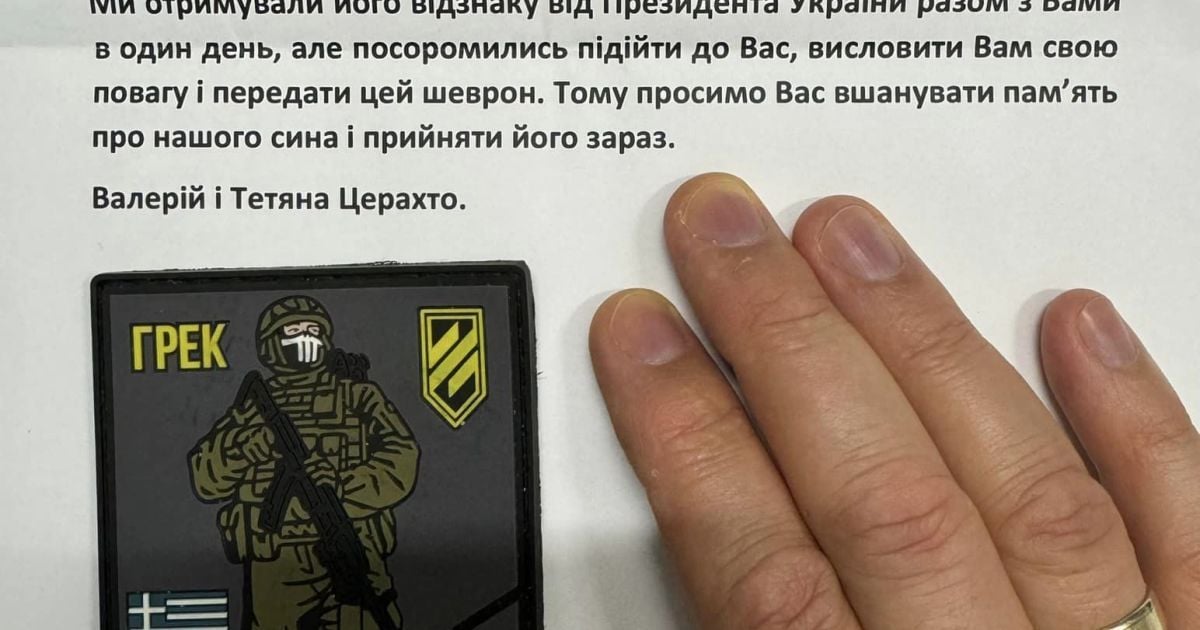 Колишній Головнокомандувач ЗСУ отримав шеврон від загиблого Героя України Фото: Валерій Залужний