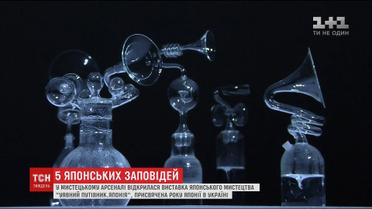 Звук зірки та унікальна витинанка: у Мистецькому арсеналі відкрилась виставка японського мистецтва