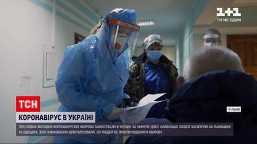 Новини України: які області лідують за кількістю інфікованих на коронавірус