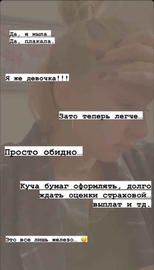 Катерина Нікітіна потрапила в ДТП / © instagram.com/nikitkinna