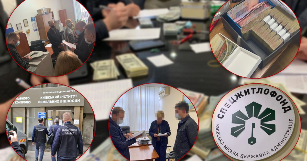 Обшуки на комунальних підприємствах Києва: прокуратура оприлюднила деталі