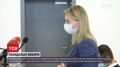 Новости Украины: Верховный суд Украины рассматривает жалобу адвокатов Александра Шевченко по решению ЦИК
