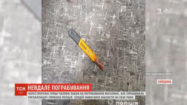 На Киевщине мужчина пытался совершить самоубийство после неудачного ограбления