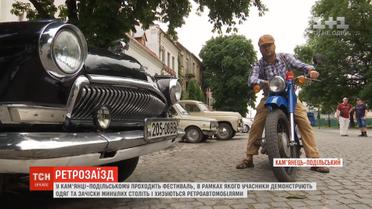 Старі машини та люди з минулого: у Кам'янці-Подільському в розпалі ретро-фестиваль