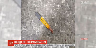 На Киевщине мужчина пытался совершить самоубийство после неудачного ограбления