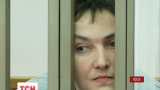 В деле Савченко допросили важнейшего свидетеля защиты