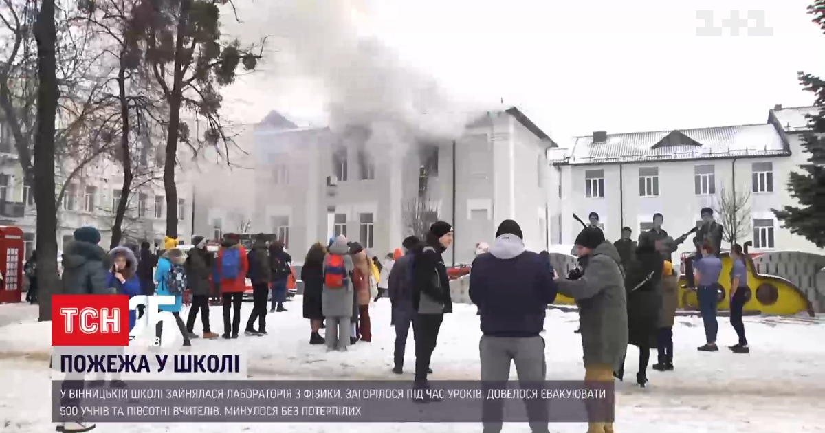 Клубы черного дыма и эвакуация детей: пожар в школе Винницы мог произойти из-за кипятильника