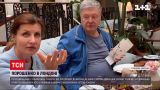 Жена Порошенко в Лондоне сломала ноготь журналистке ТСН