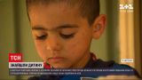 Новости мира: в Австралии нашелся трехлетний мальчик с аутизмом, который потерялся в кустарнике