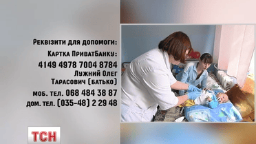 Родина семимісячної Марійки з Тернополя сподівається на допомогу небайдужих