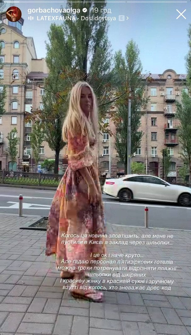 Ольга Горбачова / © instagram.com/gorbachovaolga