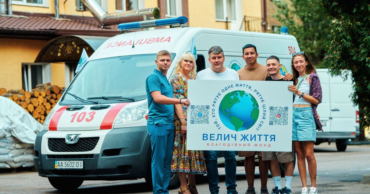 Велич Життя