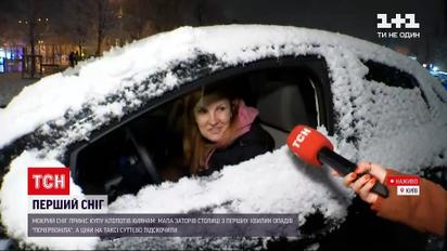 Ситуация на дорогах: первый снег пришел в Киев