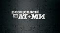 Одразу дві промо кампанії 1+1 медіа стали фіналістами премії PromaxBDA Europe Awards 2017