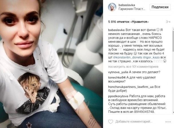 Зірка пережила операцію / © instagram.com/babaslavka
