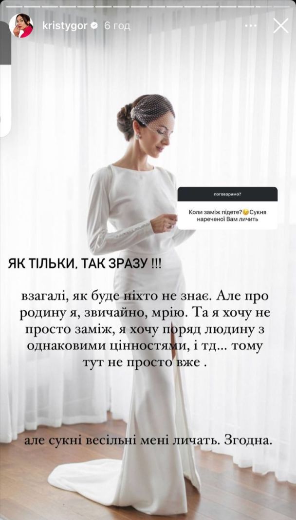 Кристина Горняк / © instagram.com/kristygor