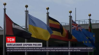 Росія не допускає Червоний Хрест та ООН до Оленівки