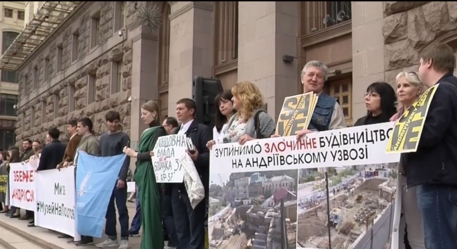 Киевляне протестуют под стенами мэрии, где решается судьба гостиницы на Андреевском спуске