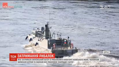 Российские пропагандистские СМИ назвали украинских рыбаков браконьерами