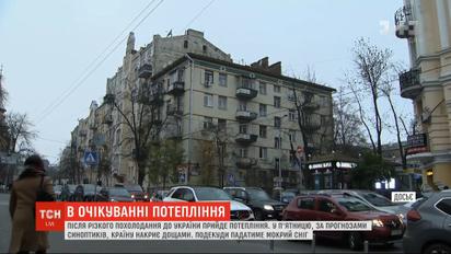 Дожди и мокрый снег: в Украину придет потепление с осадками