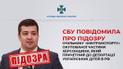 СБУ повідомила про підозру росіянину, який організовував депортацію дітей з Херсонщини до РФ