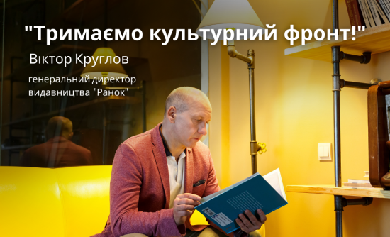 Видавництво «Ранок» витримало рік незламності та підготувало для учнів 6 класу нові підручники