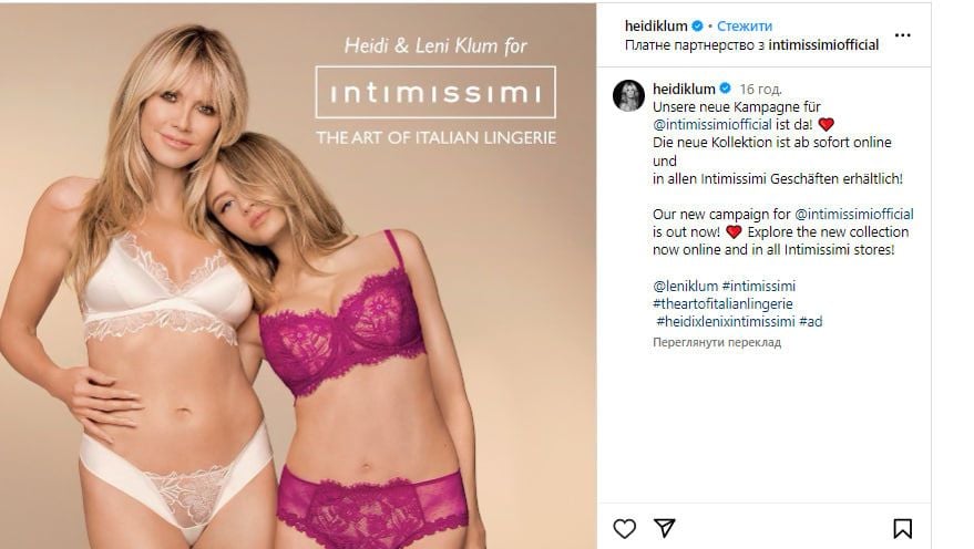 Хайди Клум с дочерью / © instagram.com/heidiklum