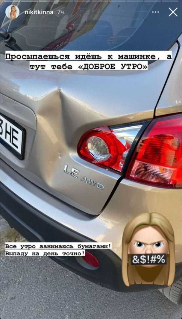 Катерина Нікітіна потрапила в ДТП / © instagram.com/nikitkinna