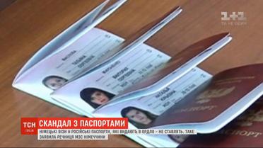 Немецкие визы в российские паспорта, которые выдают в ОРДЛО, не ставят - пресс-секретарь МИД Германии