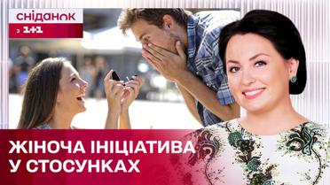 Як жіноча ініціатива впливає на стосунки? – Поради психоаналітика Анни Кушнерук
