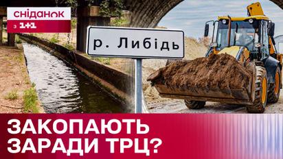 Лыбедь под угрозой! Удастся ли сохранить историческую реку?